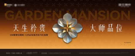 高端洋房主形象_源文件下载_AI,PSD格式_8000X3333像素-主形象,创意,高端-作品编号:2025022214503277-志设-zs9.com