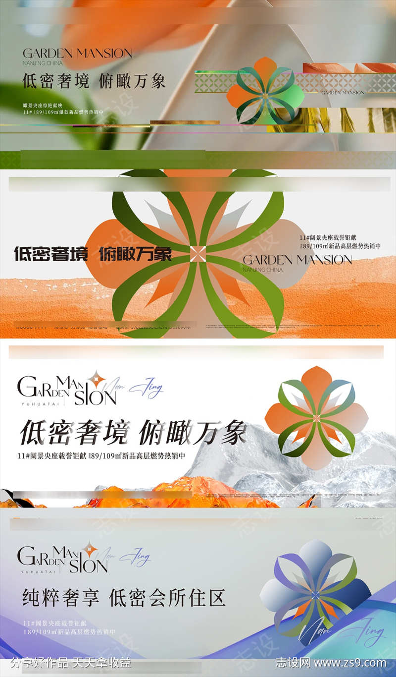 高端户型主形象