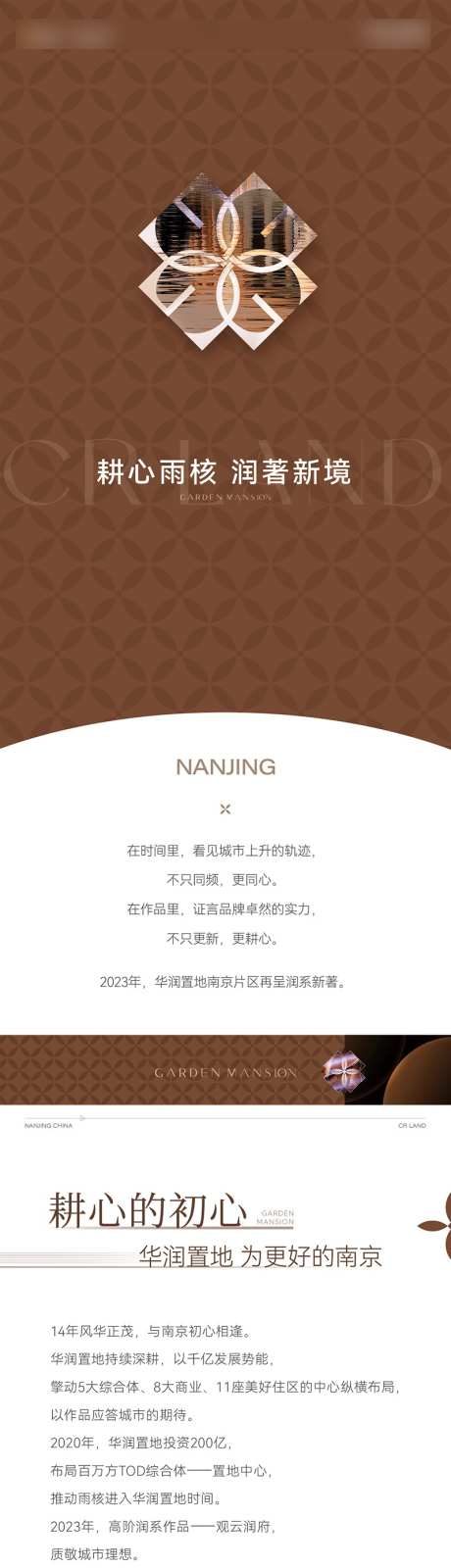 高端价值点推文_源文件下载_AI,PSD格式_800X9924像素-主形象,创意,高端-作品编号:2025022214506553-志设-zs9.com