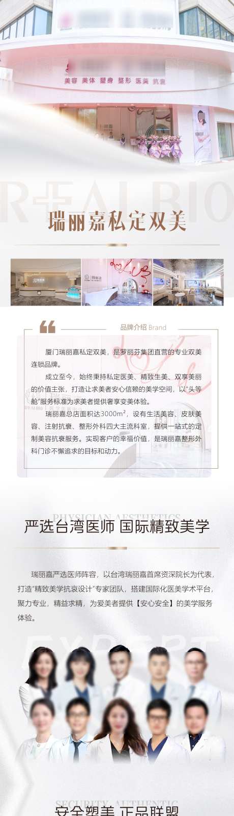 企业介绍长图_源文件下载_PSD格式_1080X6826像素-证书,团队,专家-作品编号:2025022209083754-志设-zs9.com