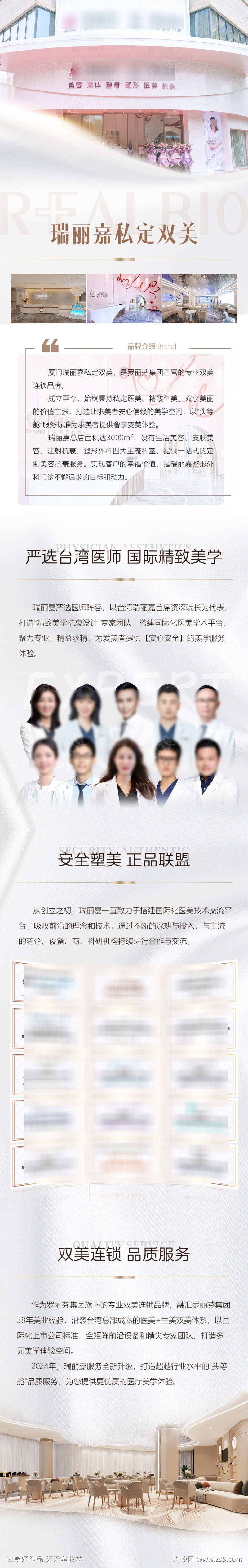 企业介绍长图