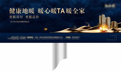 地产户外广告设计_源文件下载_CDR格式_5513X3265像素-单立柱,设计,住宅-作品编号:2025022209363444-志设-zs9.com