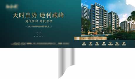 地产户外广告设计_源文件下载_CDR格式_5512X3258像素-单立柱,设计,住宅-作品编号:2025022209365441-志设-zs9.com