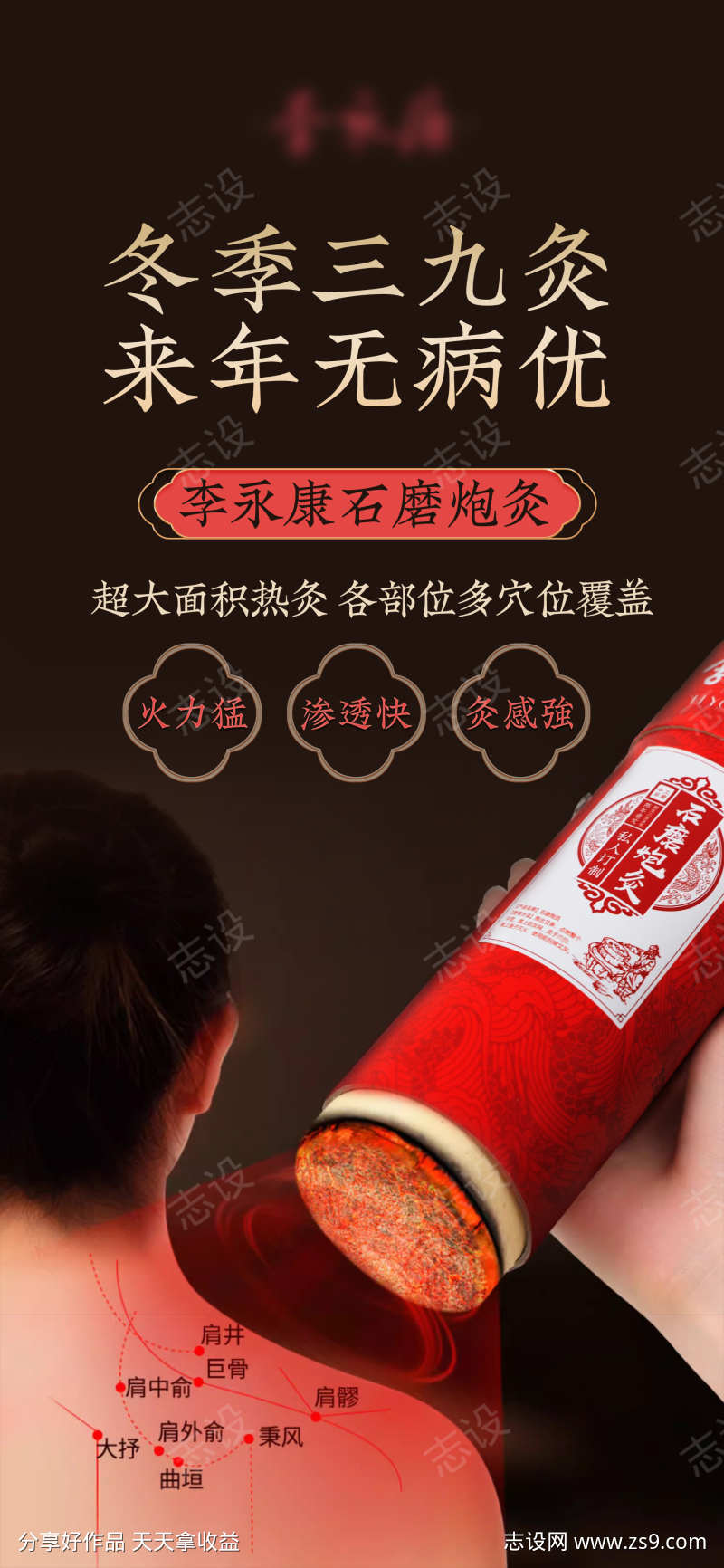 艾灸养生大炮灸