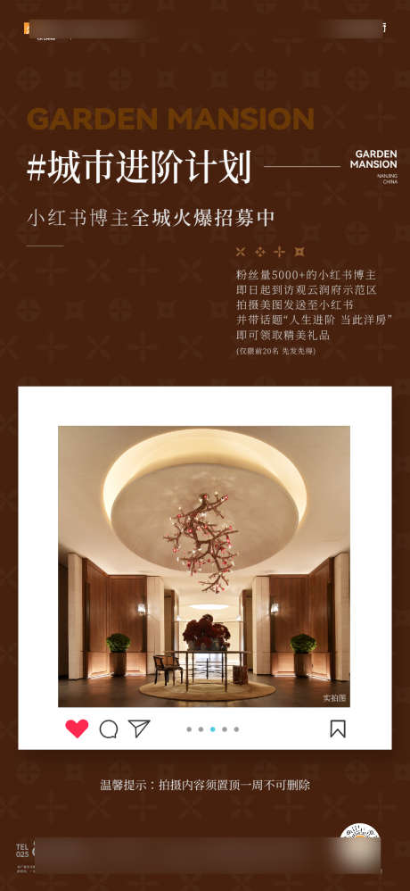 创意小红书活动稿_源文件下载_AI,PSD格式_1124X2438像素-创意,豪宅,高端-作品编号:2025022217207947-志设-zs9.com