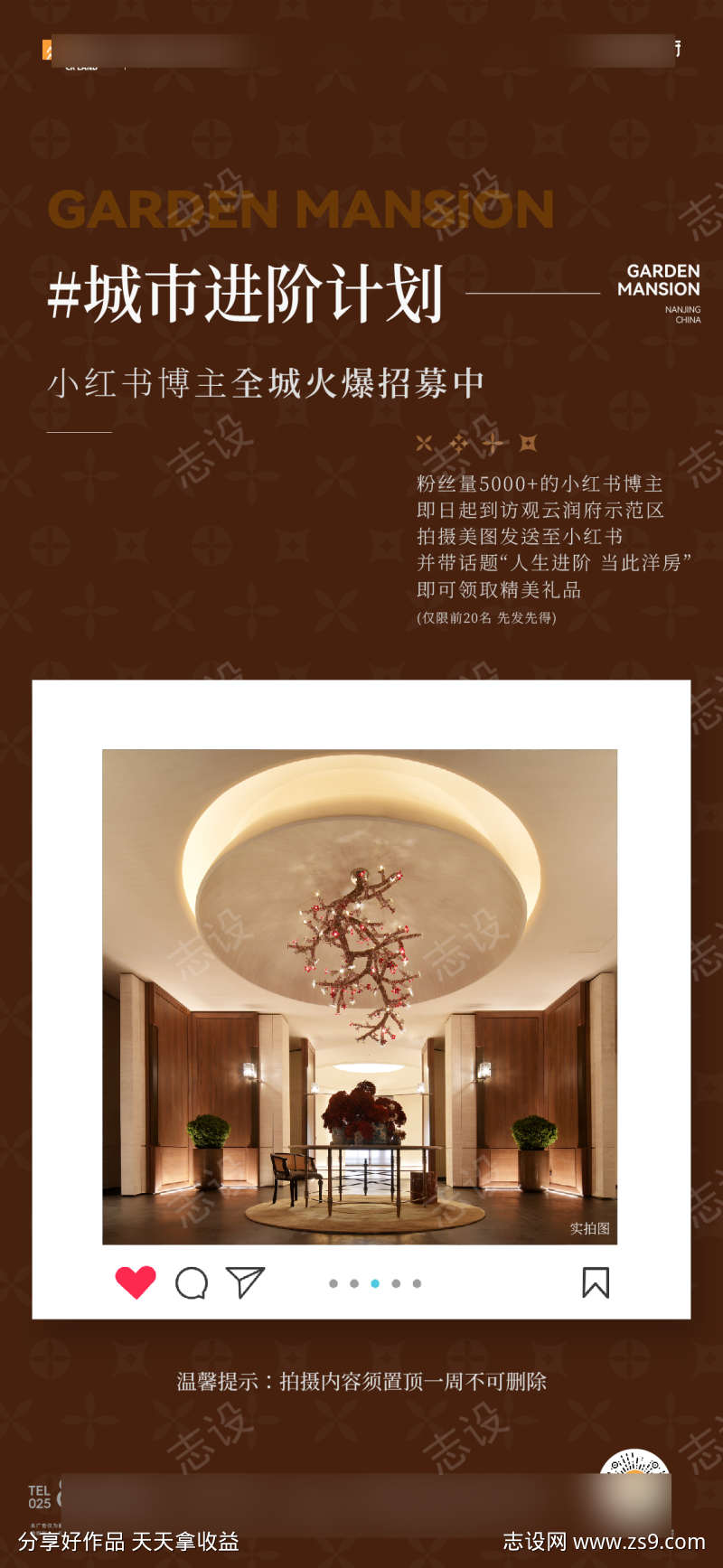 创意小红书活动稿