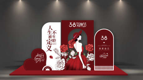 三八女神节38妇女节商场DP打卡点美陈_源文件下载_CDR格式_3000X1688像素-拍照,打卡点,DP点-作品编号:2025022216182452-志设-zs9.com