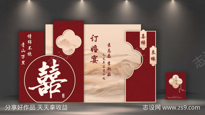 订婚宴迎宾合影区拍照打卡DP点美陈布置