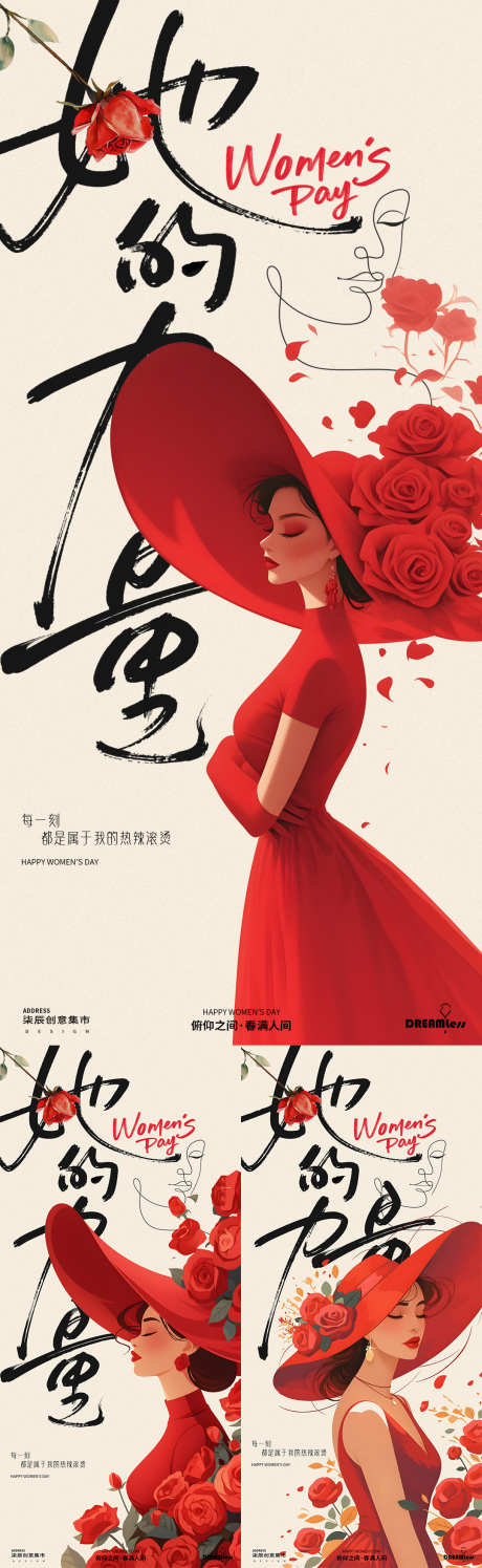 女神节玫瑰插画海报_源文件下载_PSD格式_1080X3510像素-简约,大气,微商-作品编号:2025022216291368-志设-zs9.com
