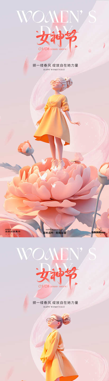 女神节插画海报_源文件下载_PSD格式_1080X4680像素-简约,大气,轻奢-作品编号:2025022216432227-志设-zs9.com