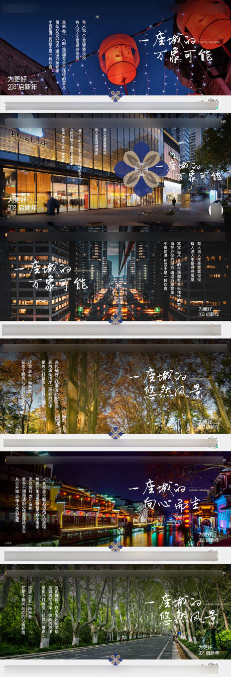 价值点系列海报_源文件下载_AI,PSD格式_1080X3156像素-主形象,创意,高端-作品编号:2025022214567239-志设-zs9.com