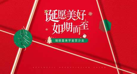 圣诞节主背景_源文件下载_PSD格式_13096X7087像素-卡通,圣诞树,圣诞-作品编号:2025022310261507-志设-zs9.com