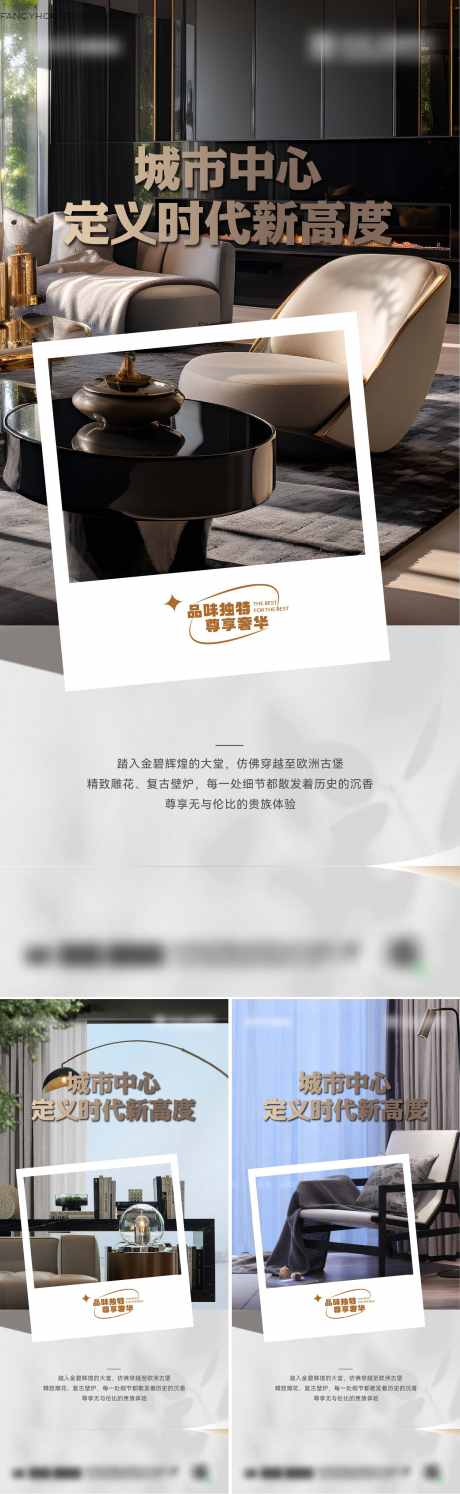 地产价值点海报设计_源文件下载_AI格式_1500X4872像素-区域,质感,版式-作品编号:2025022310405486-志设-zs9.com