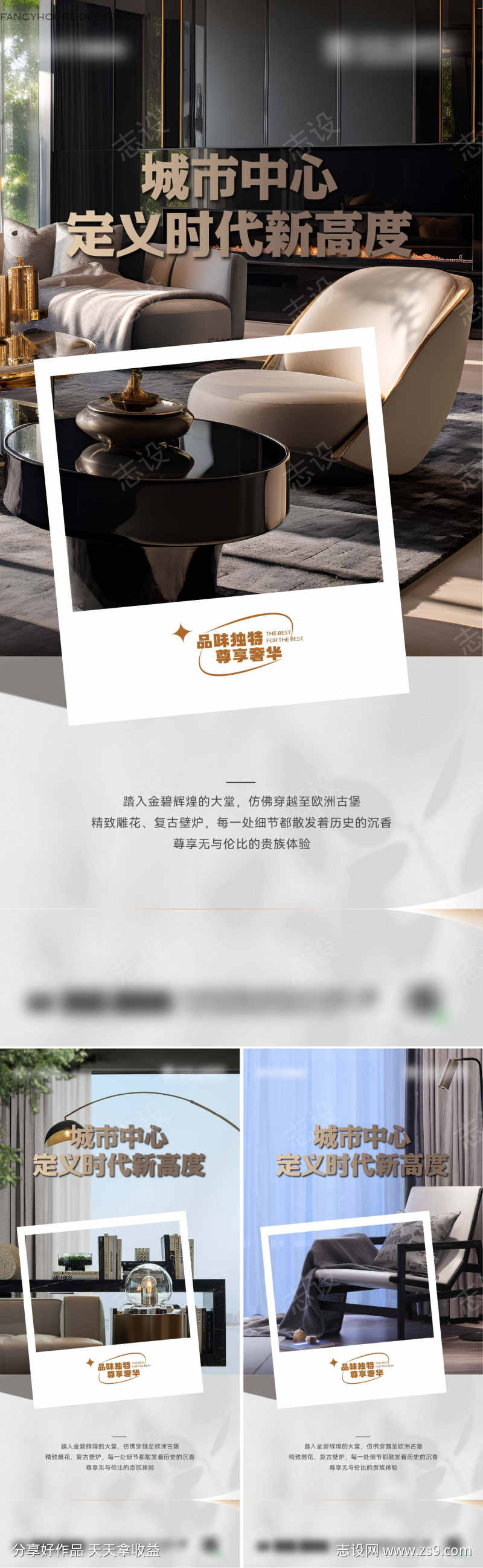 地产价值点海报设计