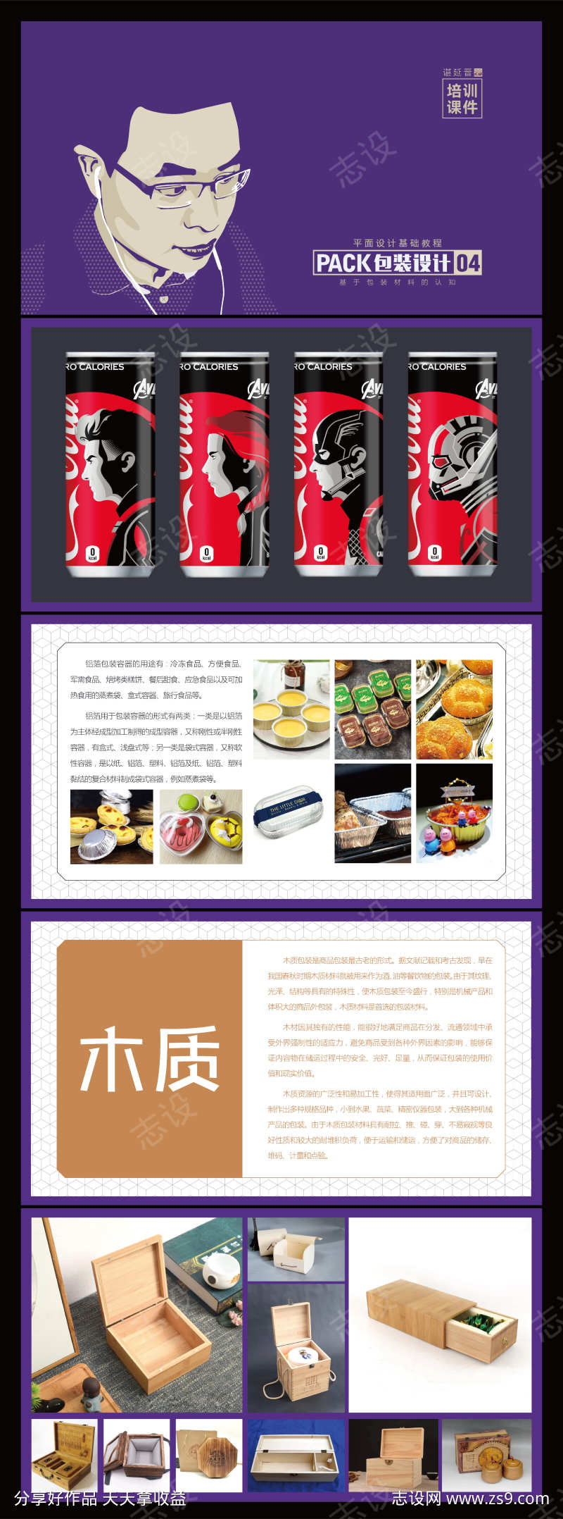 -设计导航-shejidh.cn