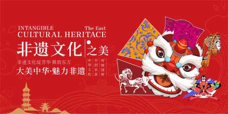非遗活动主视觉_源文件下载_PSD格式_7088X3547像素-民俗,表演,海报-作品编号:2025022216449769-志设-zs9.com