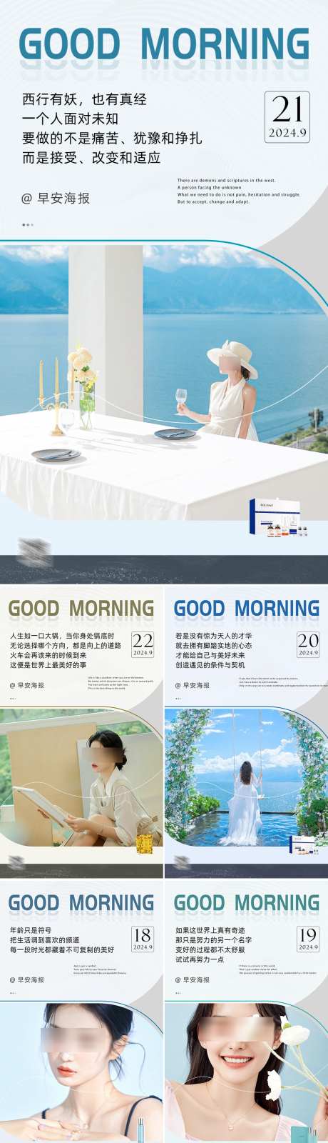 早安图海报_源文件下载_PSD格式_1080X4823像素-早安图,产品,系列-作品编号:2025022313424630-志ˆ设͵网