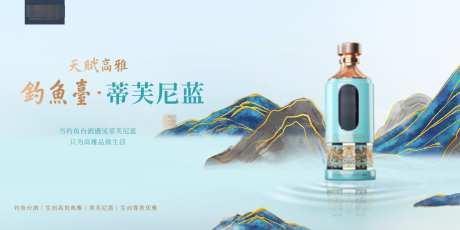 白酒品宣广告背景板设计_源文件下载_PSD格式_1374X686像素-国潮,中国风,水墨-作品编号:2025022314426249-志设-zs9.com