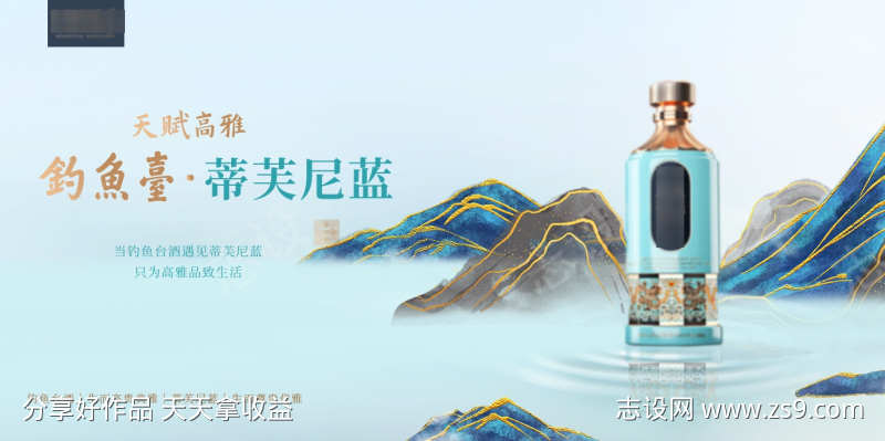 白酒品宣广告背景板设计