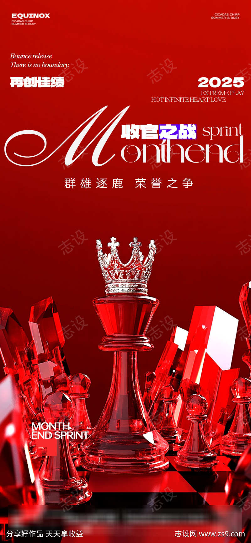 酒吧收官海报