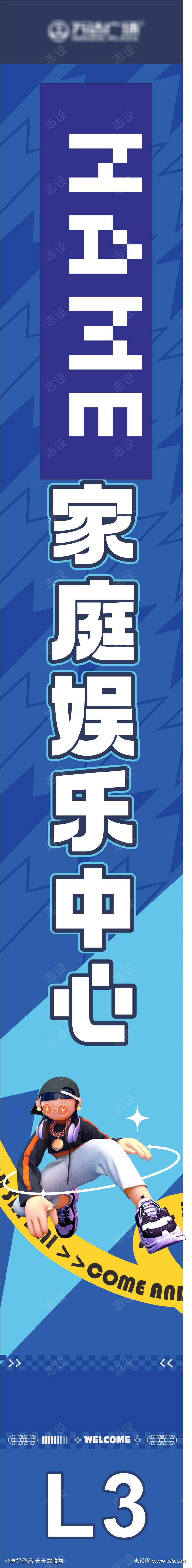 商场吊幔吊旗