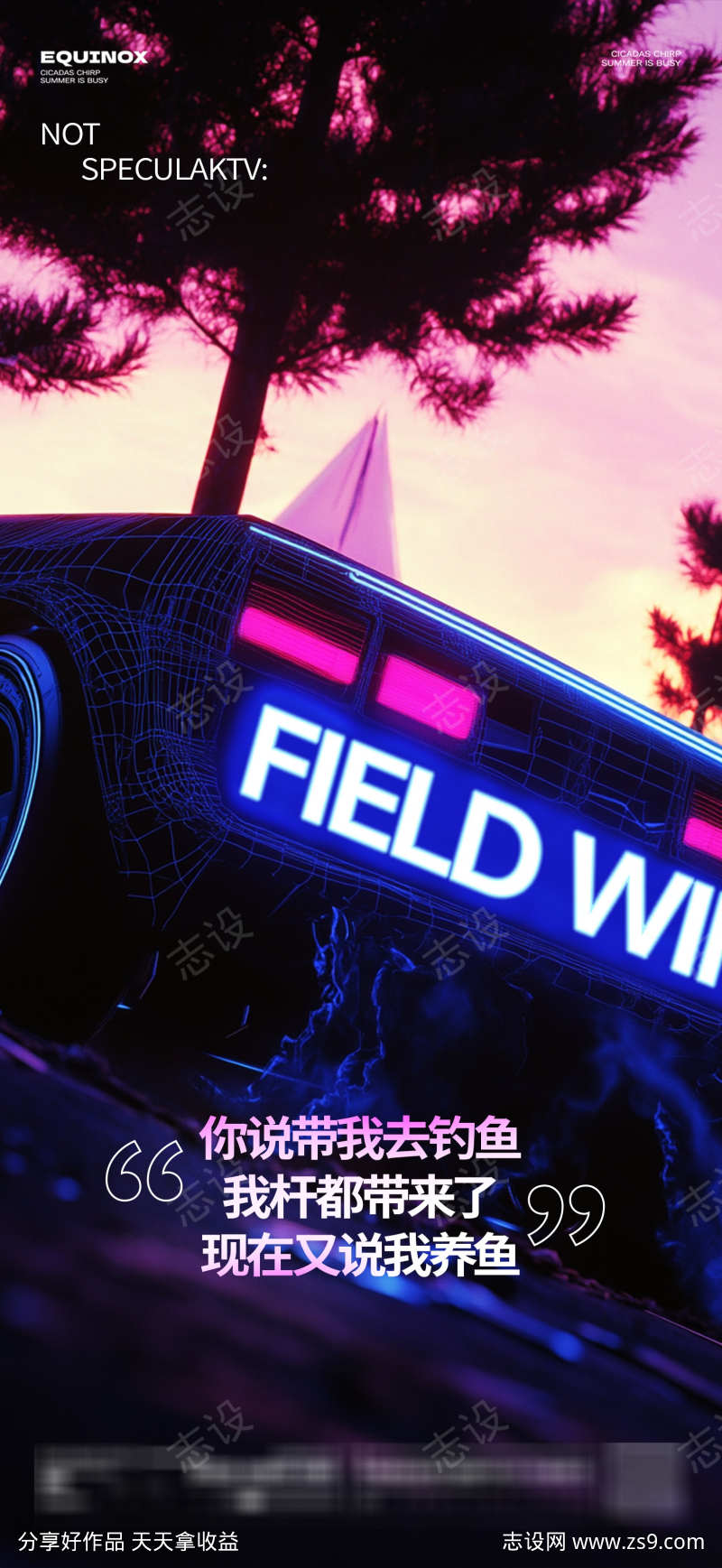 酒吧推广海报