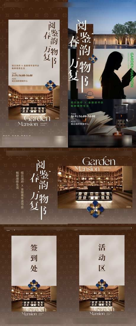 读书会海报_源文件下载_AI,PSD格式_1080X2588像素-主形象,高端,创意-作品编号:2025022308456124-志设-zs9.com