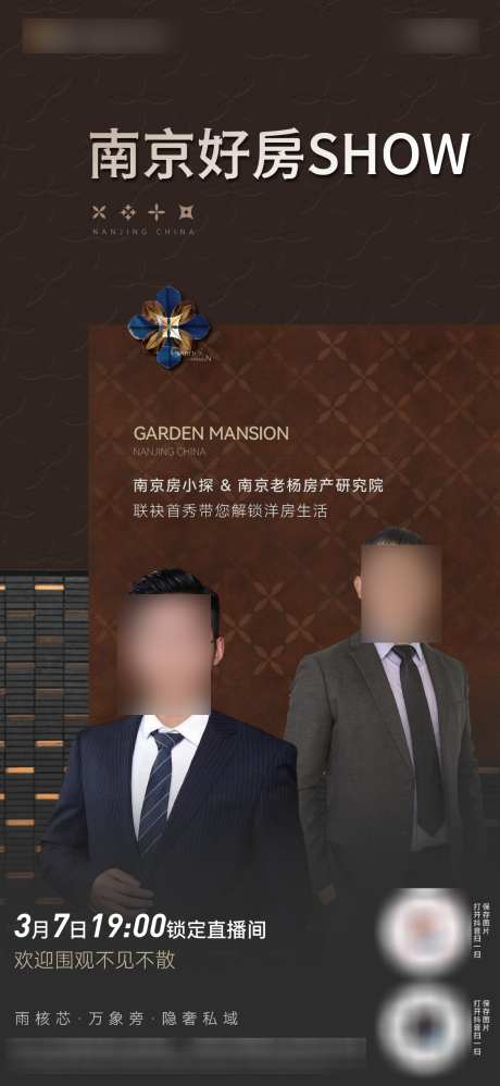 地产直播海报_源文件下载_AI,PSD格式_1124X2438像素-高端,创意,地产-作品编号:2025022309002214-志设-zs9.com