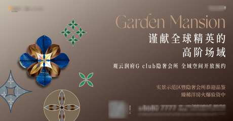 地产豪宅主形象_源文件下载_AI格式_4001X2080像素-主形象,高端,创意-作品编号:2025022308561142-志设-zs9.com