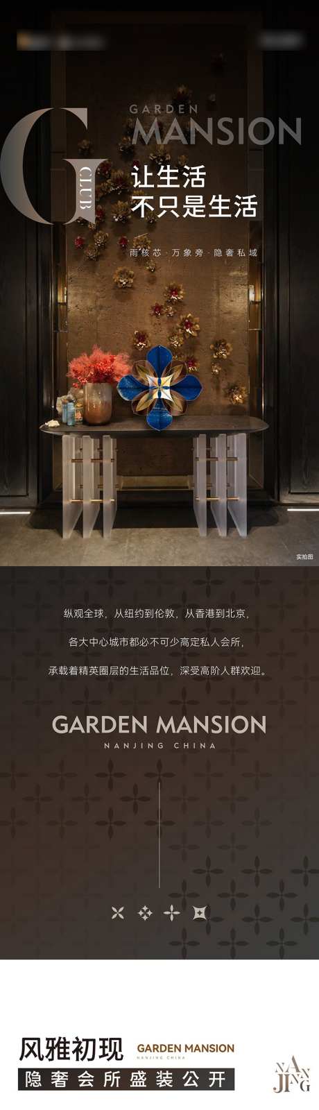 运营价值点长图_源文件下载_AI格式_800X11717像素-加推,置业,价值-作品编号:2025022309053054-志设-zs9.com