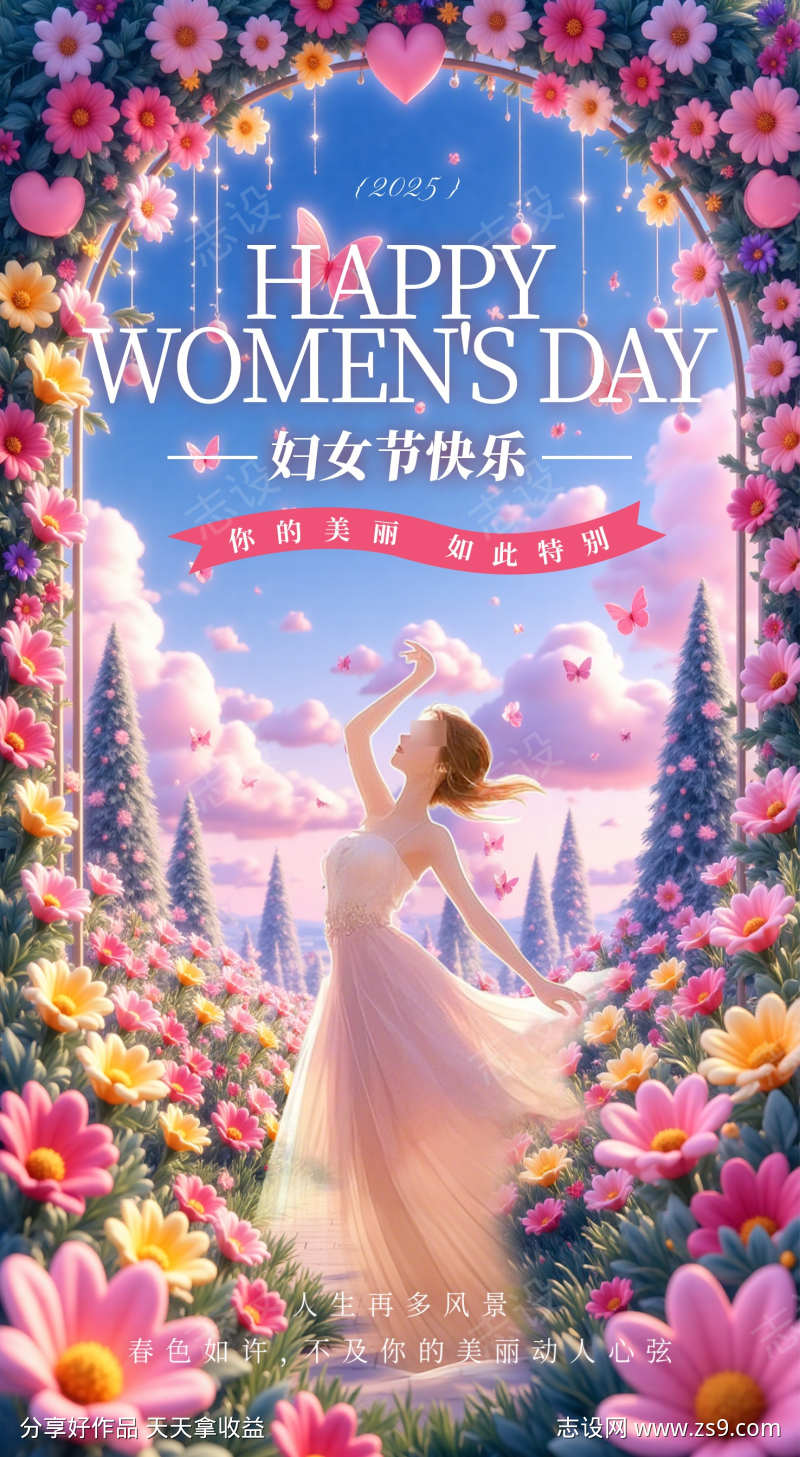 三八女神妇女节海报设计