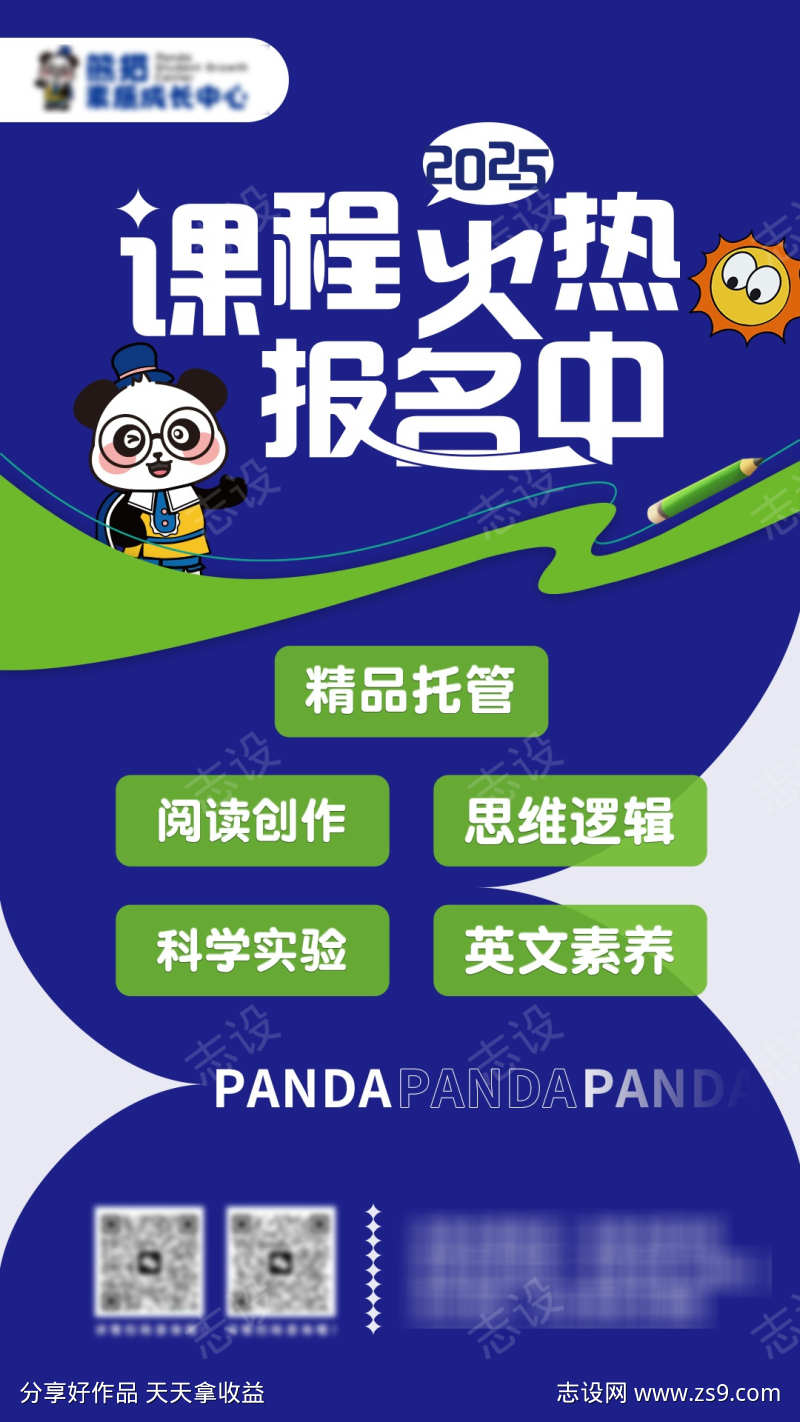 儿童教育机构课程报名