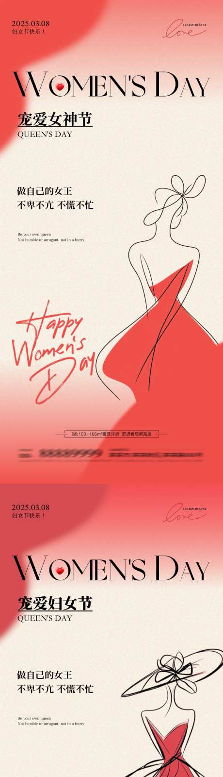 地产妇女节女神节插画海报_源文件下载_PSD格式_1080X4680像素-系列,简约,插画-作品编号:2025022409075653-志设-zs9.com