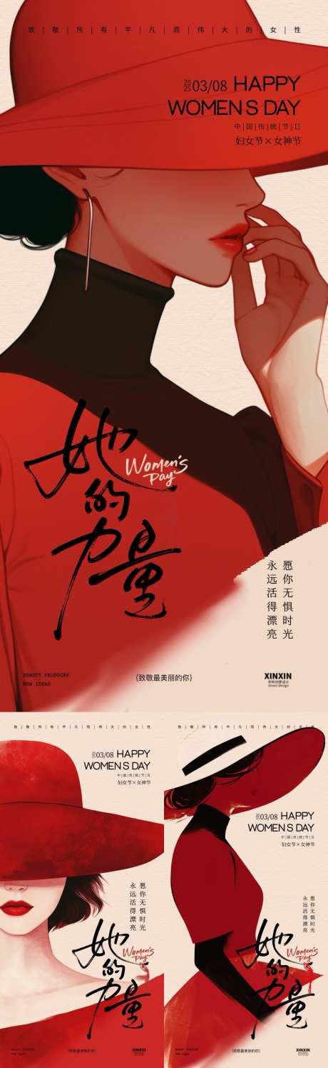地产妇女节女神节插画海报_源文件下载_PSD格式_1080X3510像素-女性,38,女神节-作品编号:2025022409082883-志设-zs9.com