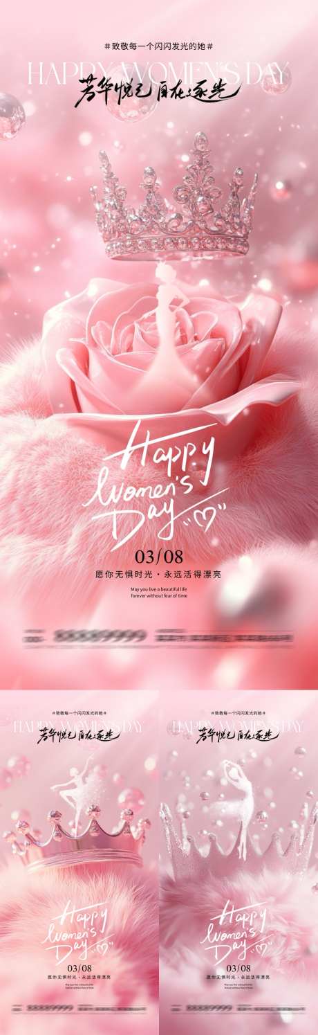 地产妇女节女神节海报_源文件下载_PSD格式_1080X3510像素-质感,简约,玫瑰花-作品编号:2025022408513822-志设-zs9.com