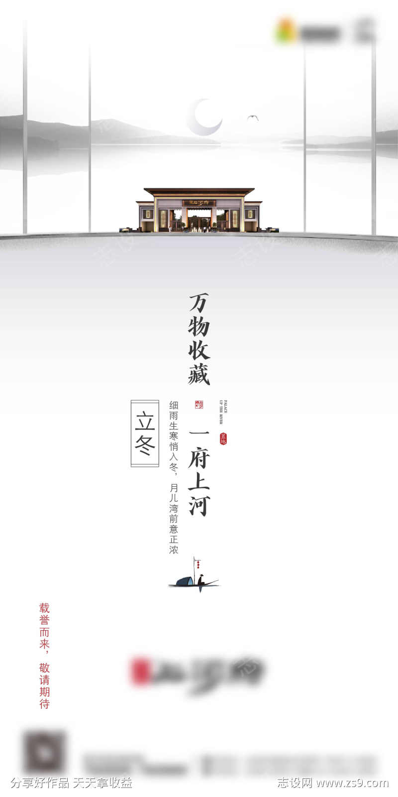 立冬微信海报