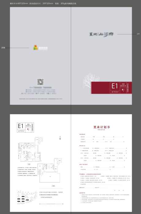 户型单折页_源文件下载_AI格式_2731X4140像素-折页,地产,品牌-作品编号:2025022413316701-志设-zs9.com
