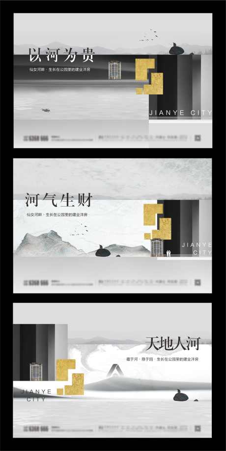 地产创意展板_源文件下载_CDR格式_1909X3806像素-加推,价值,城市-作品编号:2025022414416375-志设-zs9.com