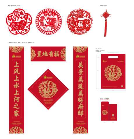 春节大礼包_源文件下载_AI格式_9055X9438像素-门福,红包,福字-作品编号:2025022415105540-志˒设˜网