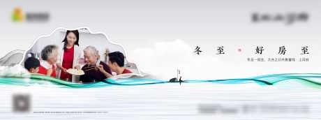 冬至微信海报_源文件下载_AI,PSD格式_4167X1562像素-乌篷船,调性,中式-作品编号:2025022415184000-志设-zs9.com