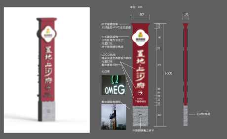 地产精神堡垒_源文件下载_AI,PSD格式_1301X797像素-导视,精神堡垒,导视牌-作品编号:2025022415463418-志设-zs9.com
