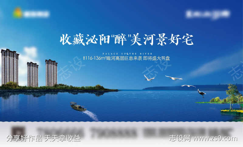 河景主形象