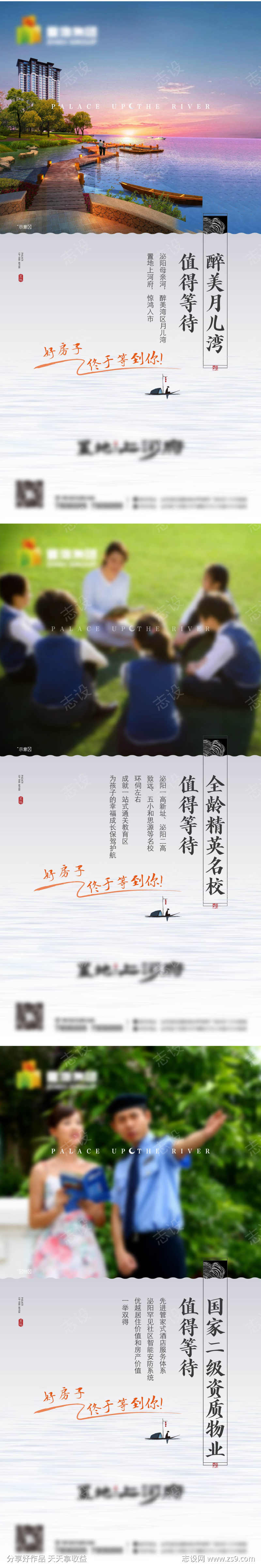 价值点微信海报