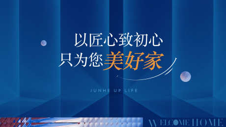 地产主画面_源文件下载_PSD格式_1890X1063像素-匠心,地产,价值点-作品编号:2025022416345719-志设-zs9.com