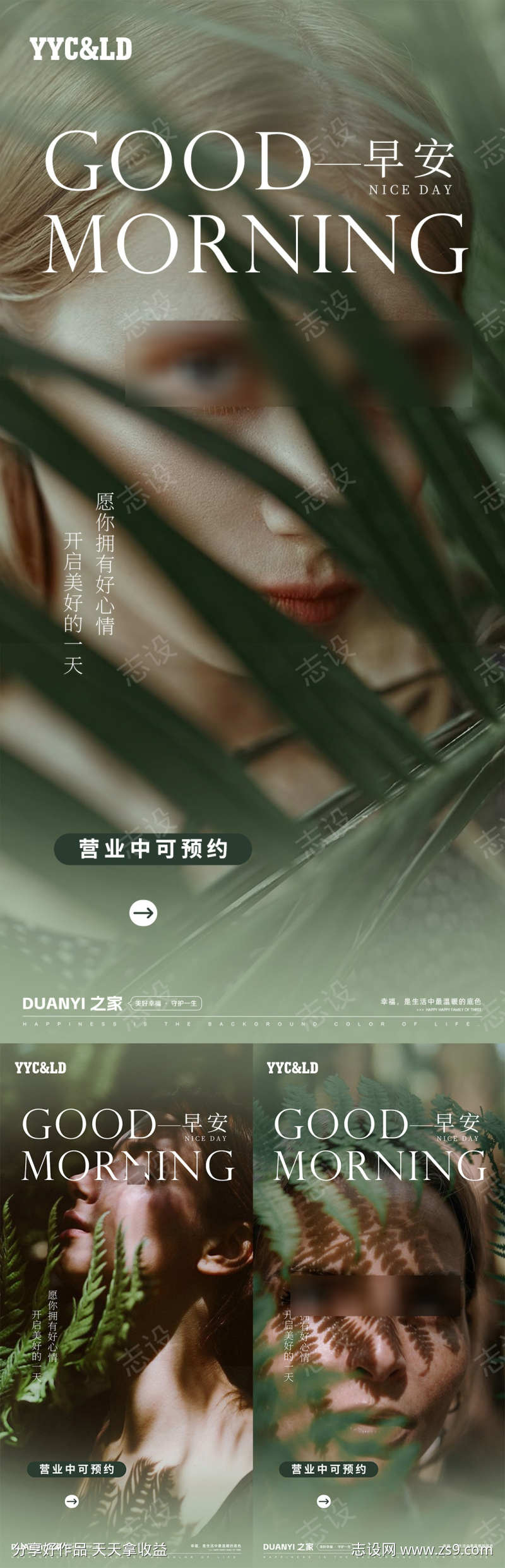 医美早安图