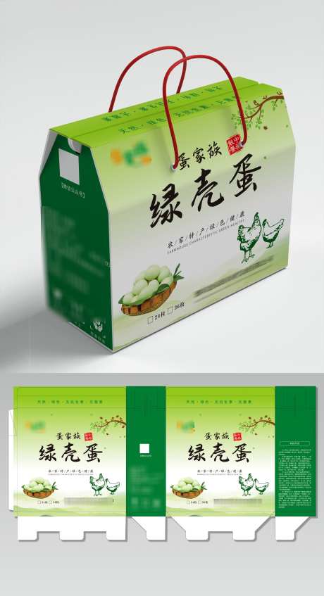 生态农家散养土鸡蛋礼盒包装设计_源文件下载_AI格式_2500X4605像素-礼盒,土鸡蛋,散养-作品编号:2025022416383716-志设-zs9.com