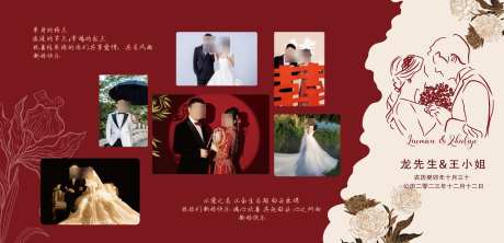 婚礼照片展架_源文件下载_PSD格式_2806X1354像素-婚礼,照片,喜庆-作品编号:2025022416505616-志设-zs9.com