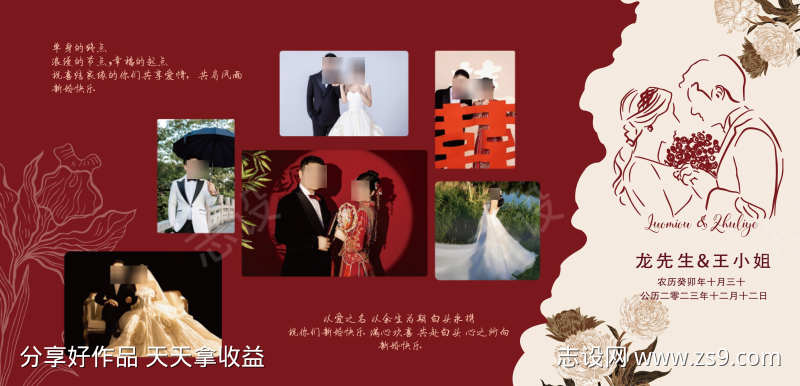 婚礼照片展架