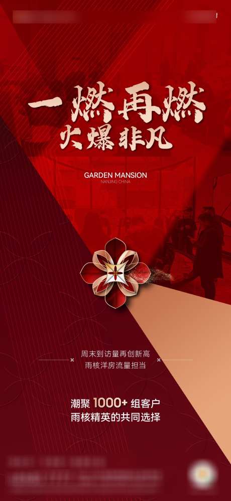 热销人气海报_源文件下载_AI,PSD格式_1124X2438像素-简约,创意,高端-作品编号:2025022408462124-志设-zs9.com