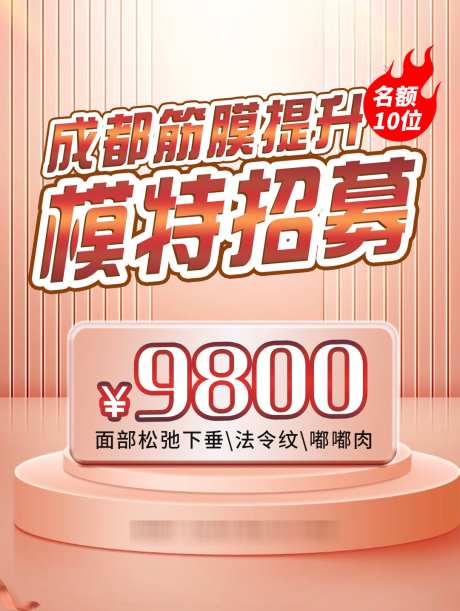 医美活动主题卡项海报物料_源文件下载_PSD格式_1081X1437像素-美妆,活动,海报-作品编号:2025022409521969-志设-zs9.com